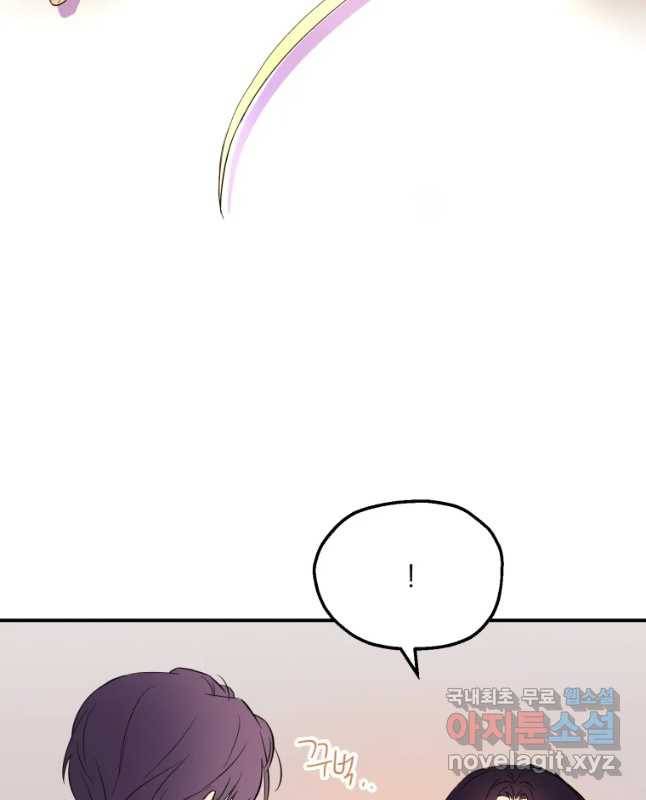 백로식당 54화 15
