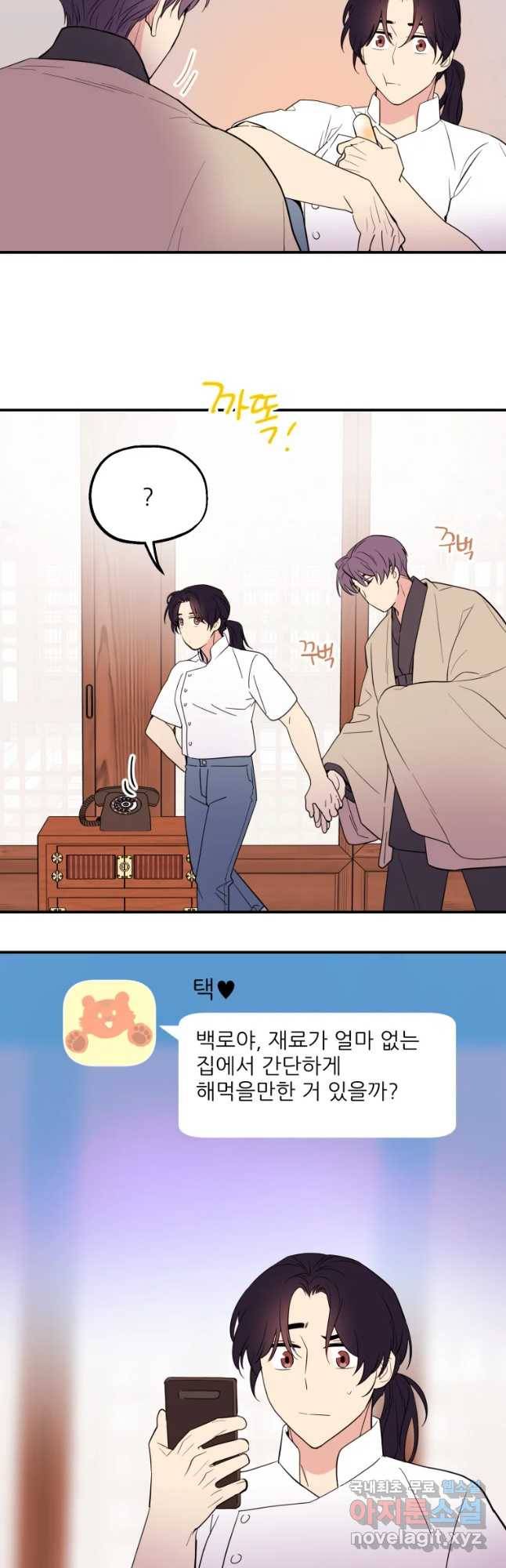 백로식당 54화 16