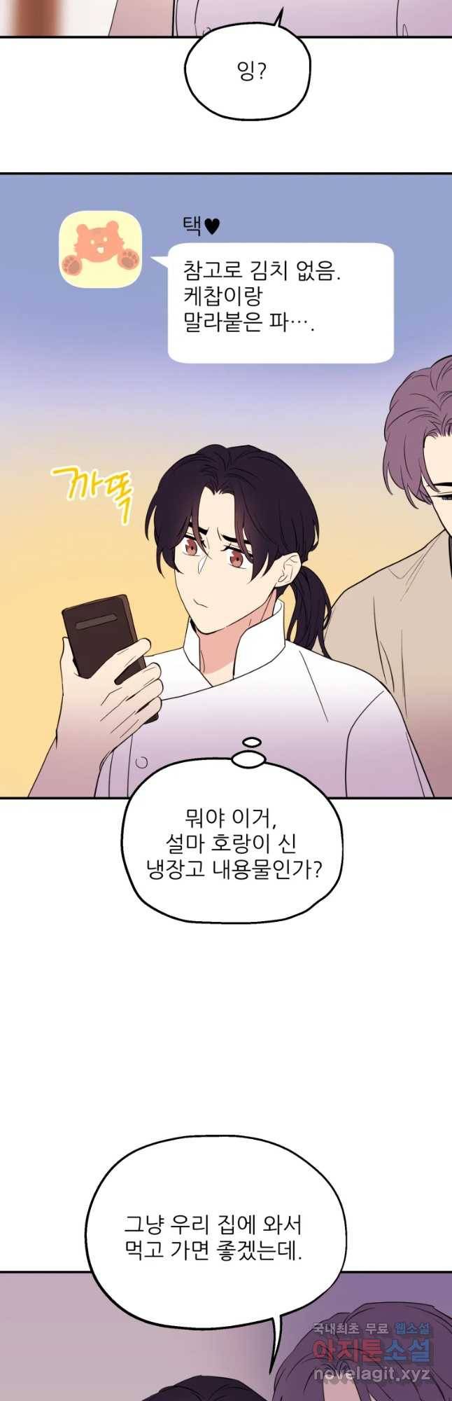 백로식당 54화 17