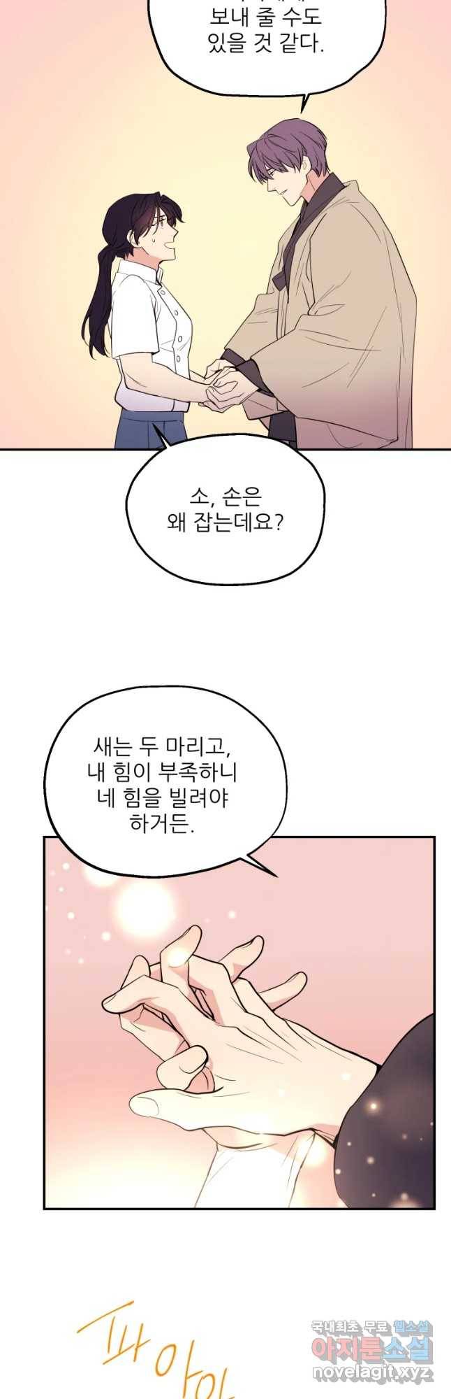 백로식당 54화 19