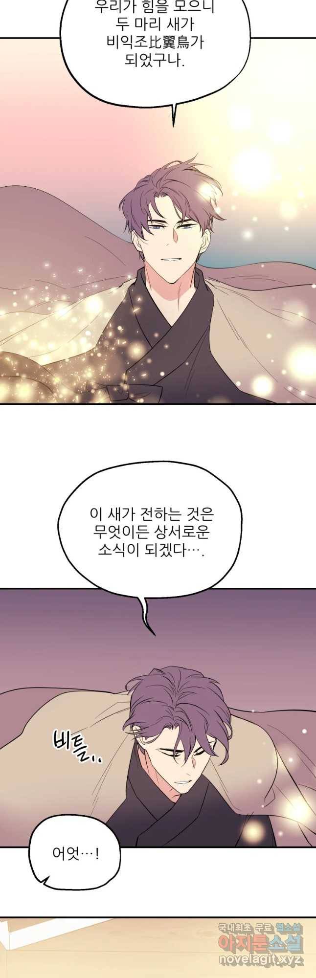 백로식당 54화 21