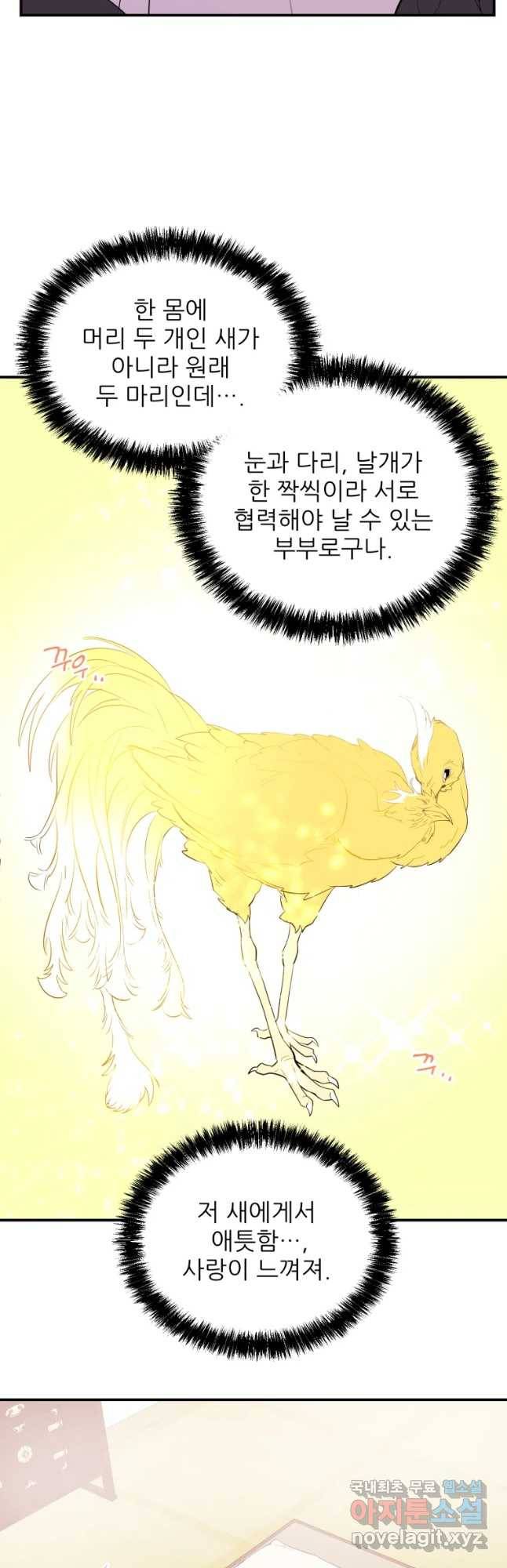 백로식당 54화 23