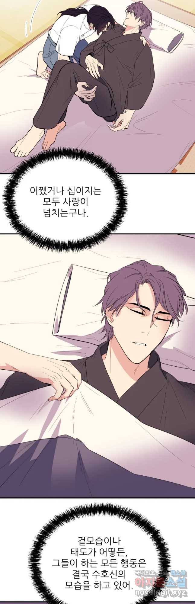 백로식당 54화 24