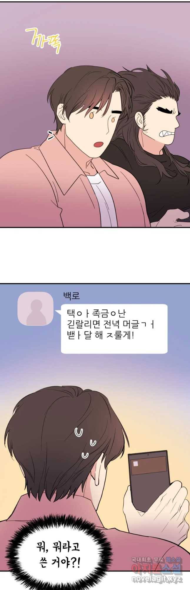 백로식당 54화 27