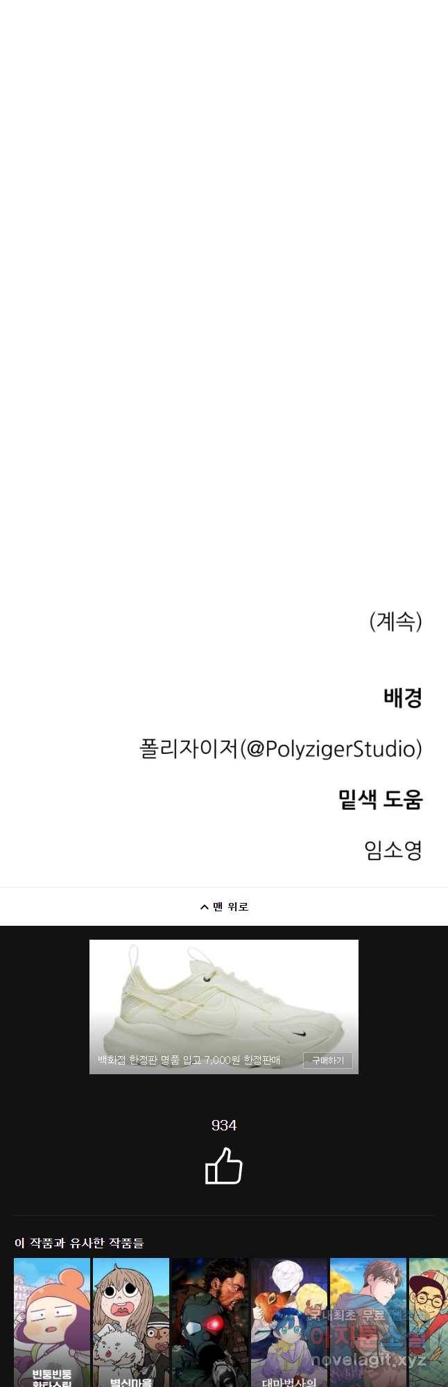 백로식당 54화 29