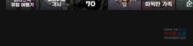 백로식당 54화 30