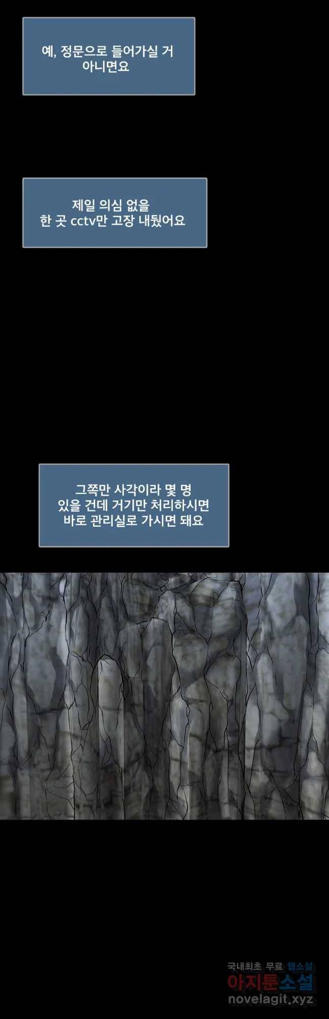 모텔 오아시스 24화 2