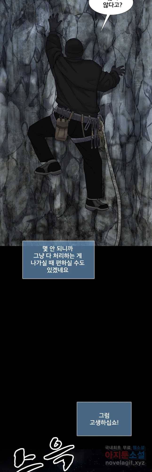 모텔 오아시스 24화 4