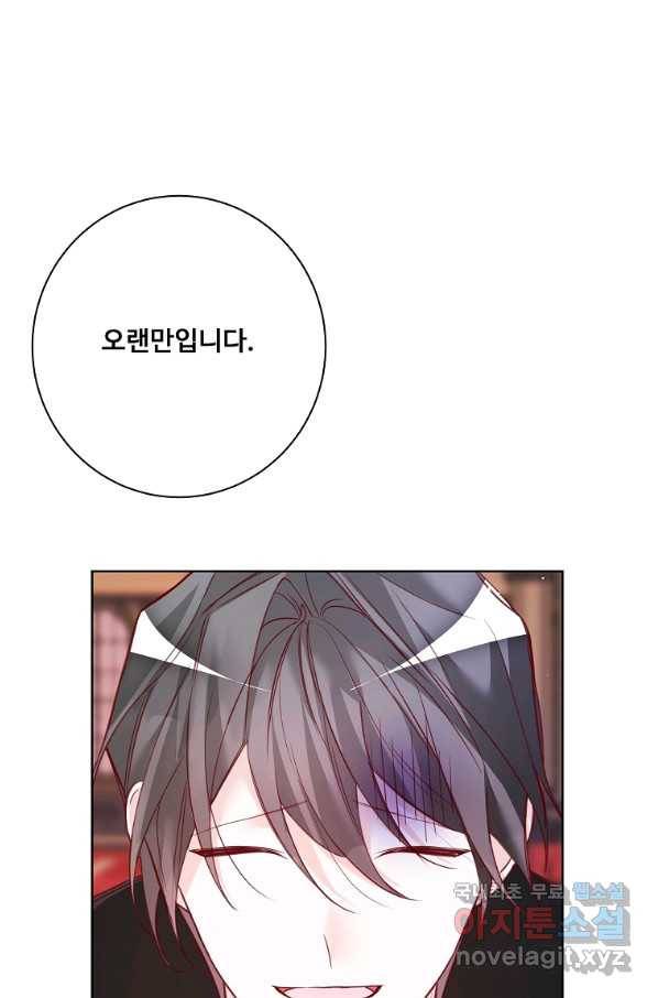시한부 대공자비의 꽃길 라이프 5화 4