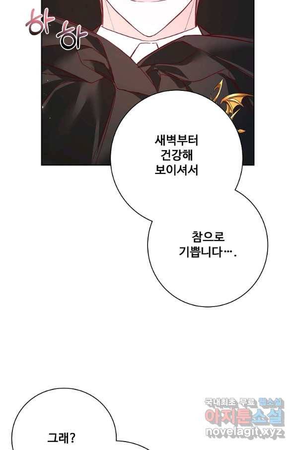 시한부 대공자비의 꽃길 라이프 5화 5