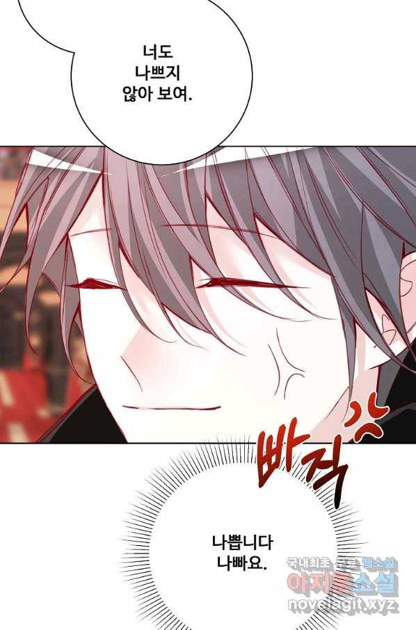 시한부 대공자비의 꽃길 라이프 5화 6