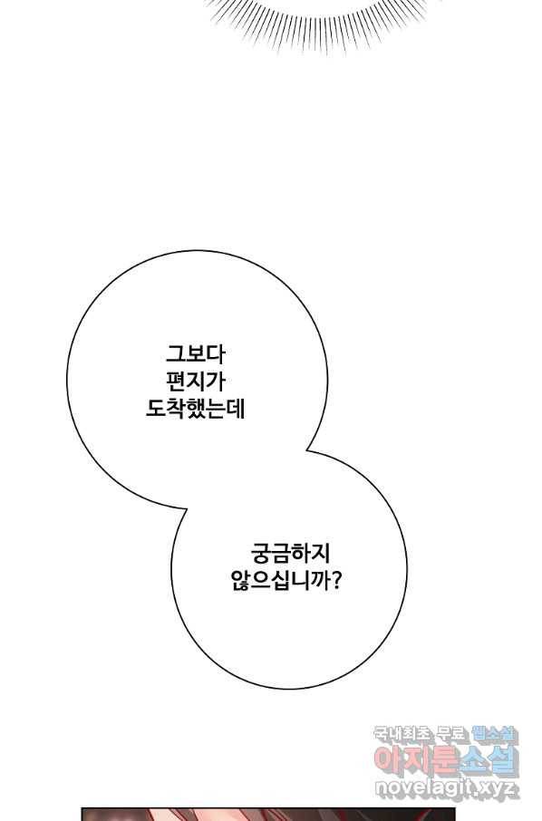 시한부 대공자비의 꽃길 라이프 5화 7