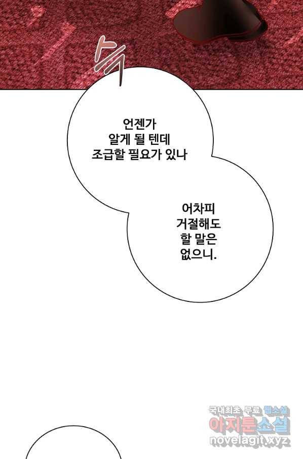 시한부 대공자비의 꽃길 라이프 5화 9