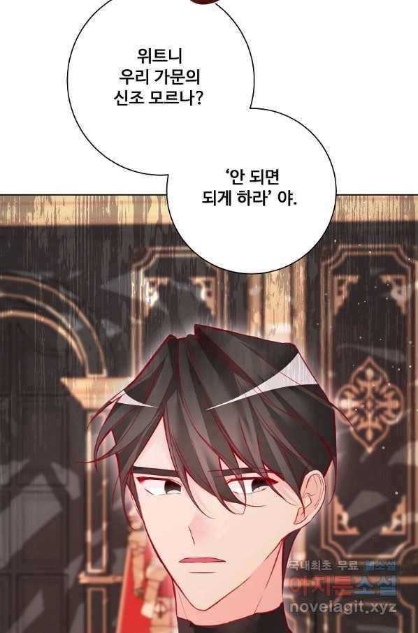 시한부 대공자비의 꽃길 라이프 5화 12