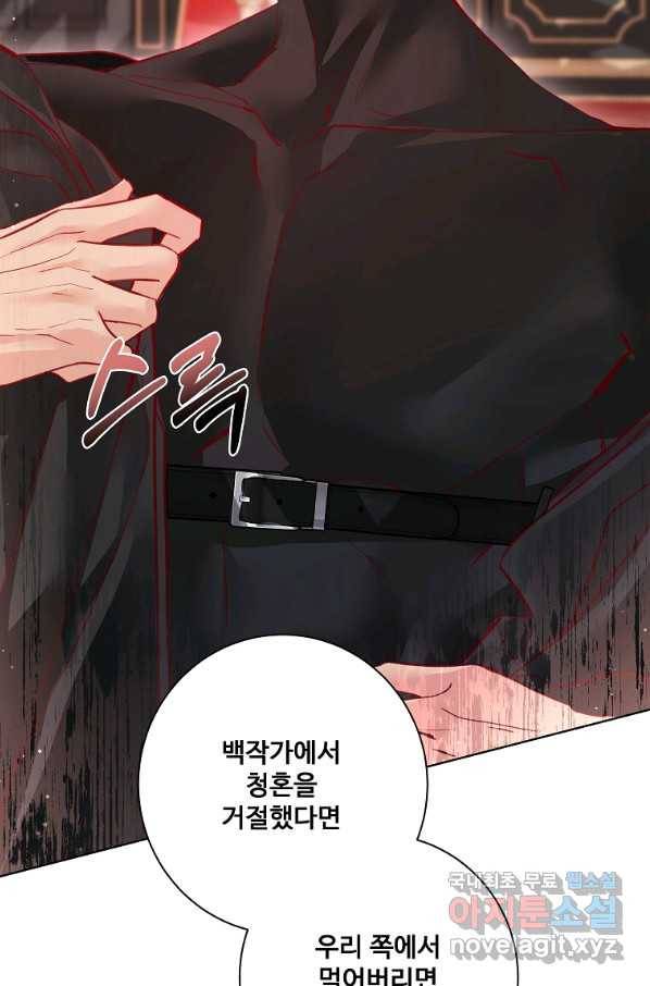 시한부 대공자비의 꽃길 라이프 5화 13
