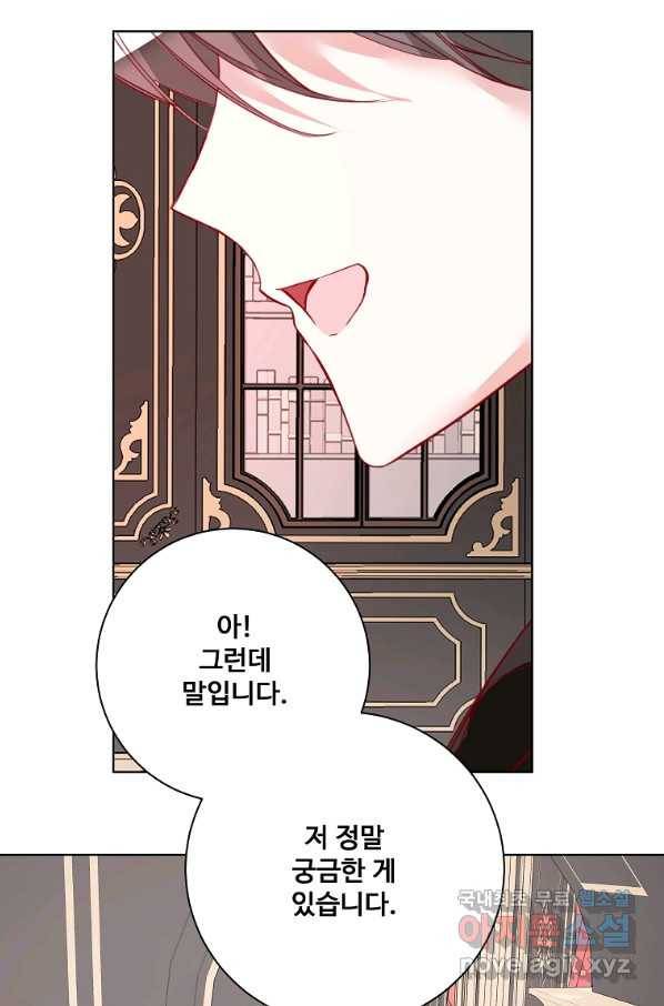 시한부 대공자비의 꽃길 라이프 5화 16