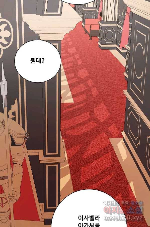 시한부 대공자비의 꽃길 라이프 5화 17