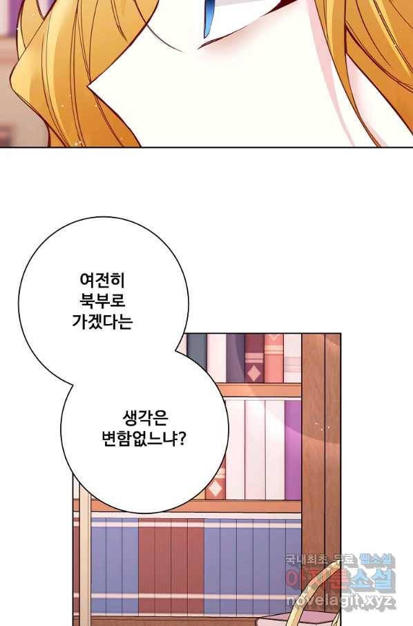 시한부 대공자비의 꽃길 라이프 5화 24