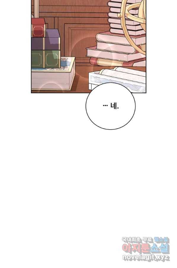 시한부 대공자비의 꽃길 라이프 5화 25