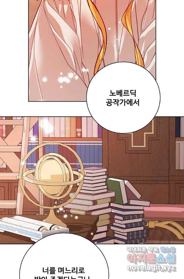 시한부 대공자비의 꽃길 라이프 5화 28