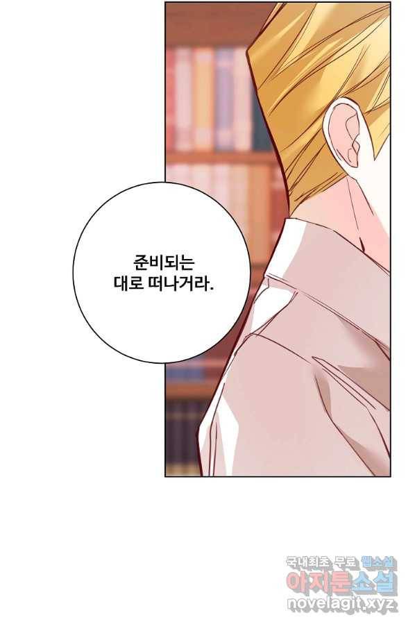 시한부 대공자비의 꽃길 라이프 5화 33