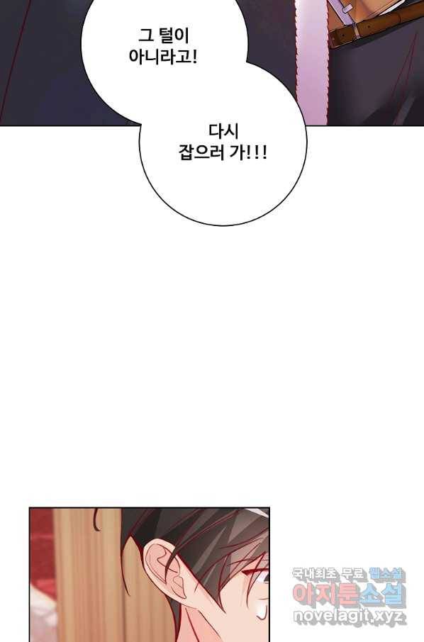 시한부 대공자비의 꽃길 라이프 5화 37