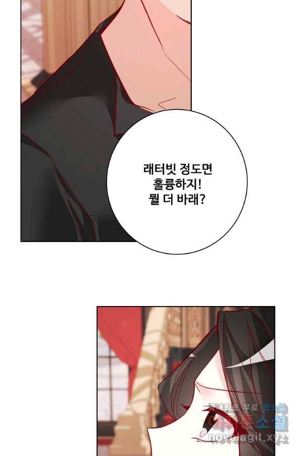 시한부 대공자비의 꽃길 라이프 5화 38