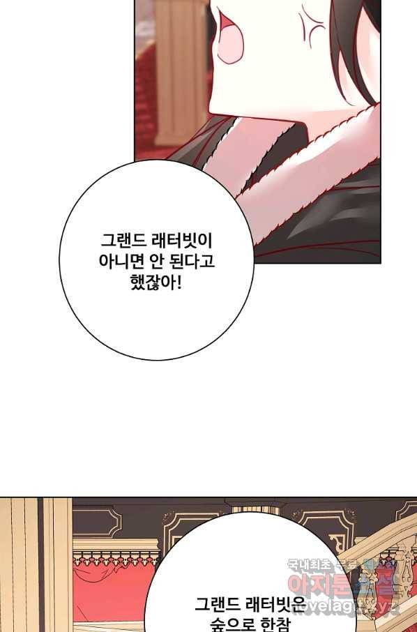 시한부 대공자비의 꽃길 라이프 5화 39