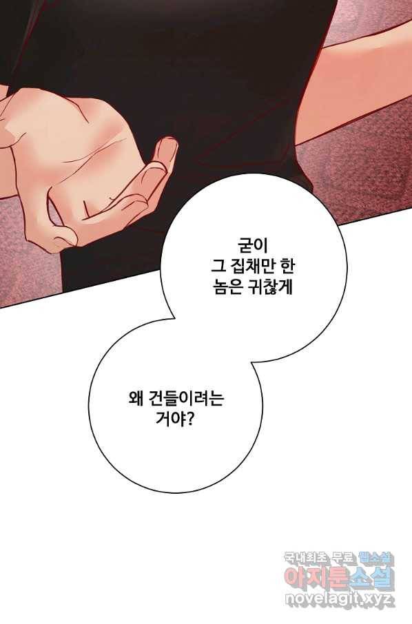 시한부 대공자비의 꽃길 라이프 5화 41