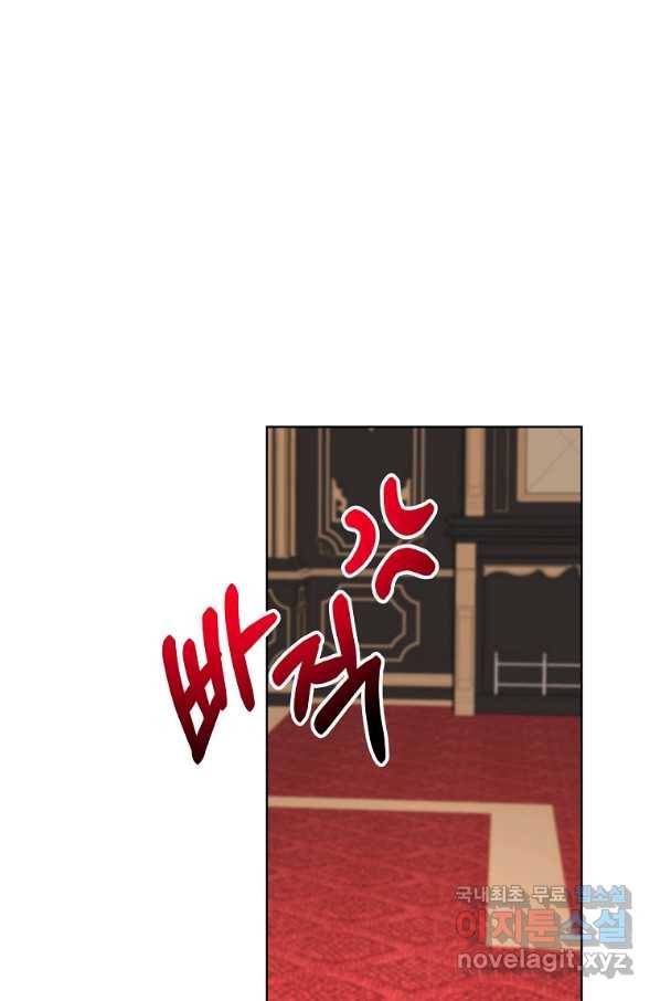 시한부 대공자비의 꽃길 라이프 5화 42