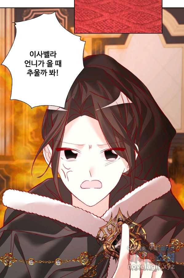 시한부 대공자비의 꽃길 라이프 5화 43