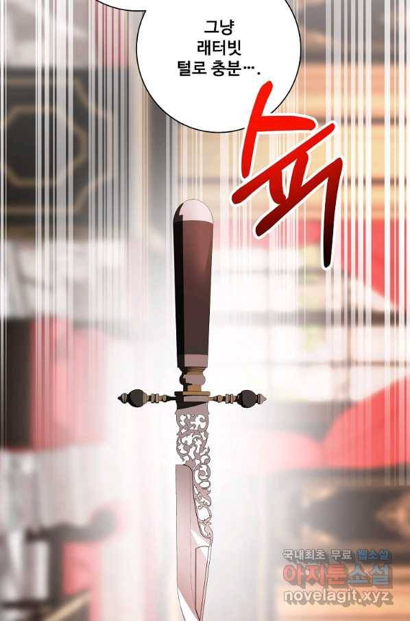 시한부 대공자비의 꽃길 라이프 5화 46