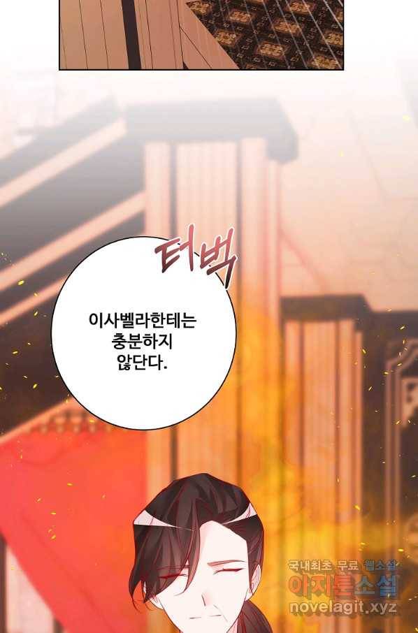 시한부 대공자비의 꽃길 라이프 5화 50