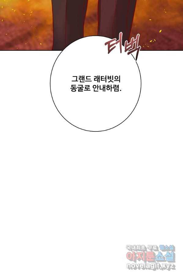 시한부 대공자비의 꽃길 라이프 5화 52