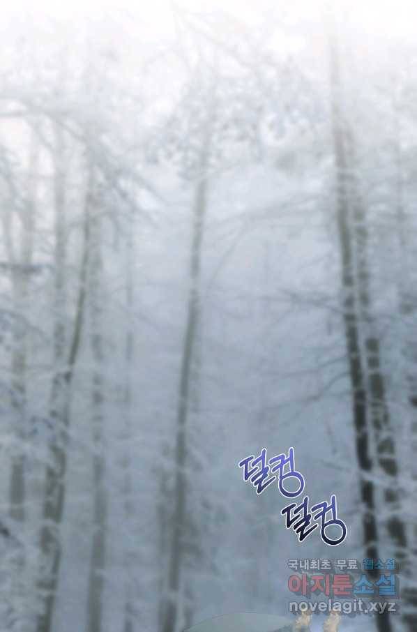 시한부 대공자비의 꽃길 라이프 5화 54