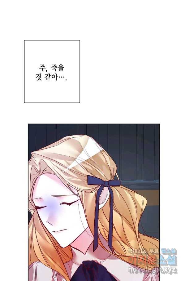 시한부 대공자비의 꽃길 라이프 5화 58