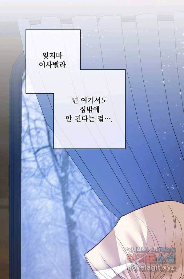 시한부 대공자비의 꽃길 라이프 5화 64