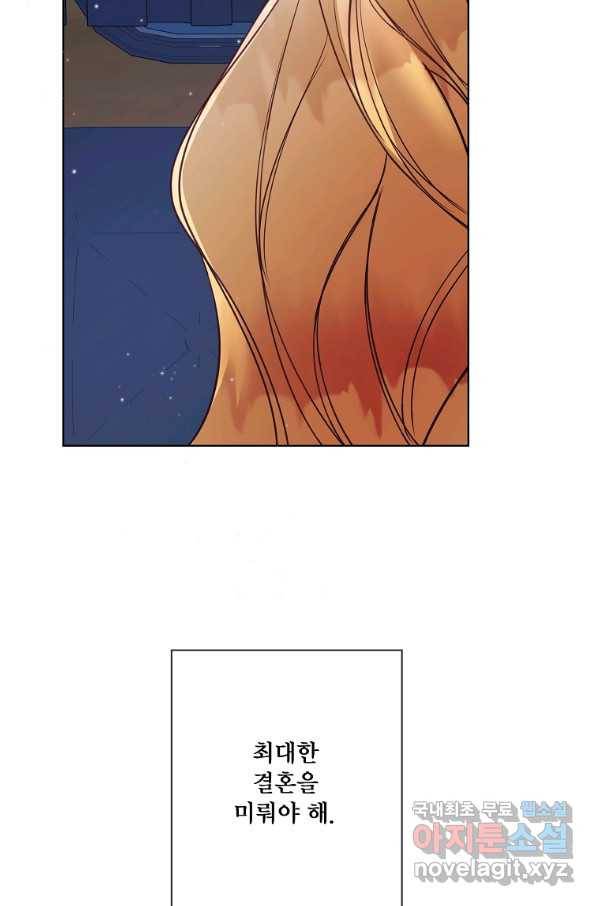 시한부 대공자비의 꽃길 라이프 5화 66