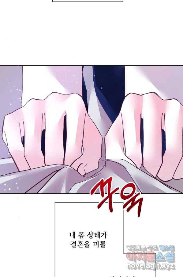 시한부 대공자비의 꽃길 라이프 5화 67