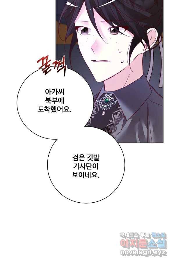시한부 대공자비의 꽃길 라이프 5화 72