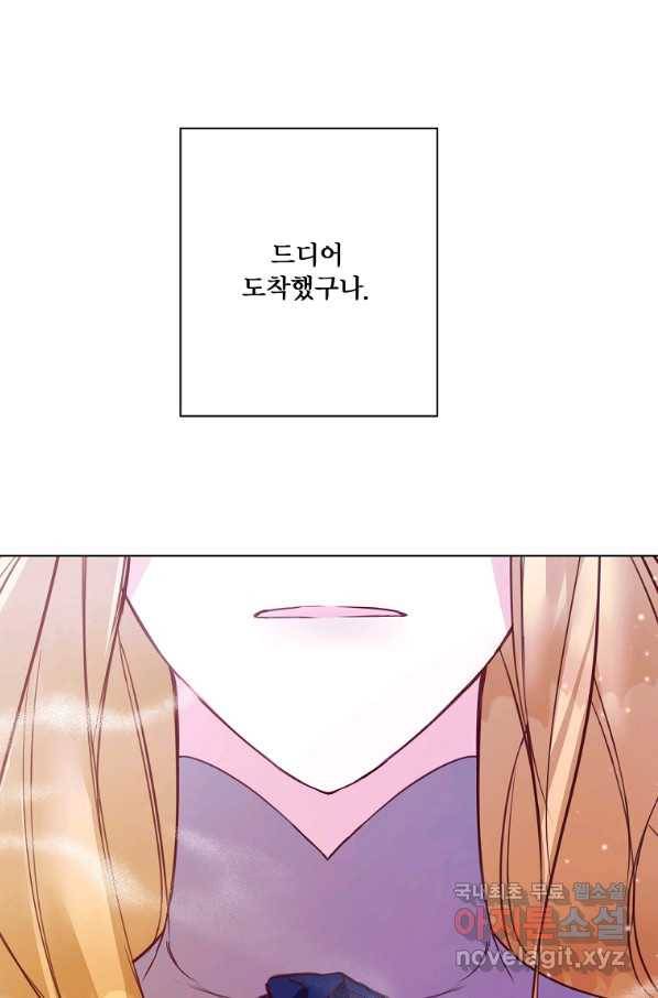 시한부 대공자비의 꽃길 라이프 5화 73