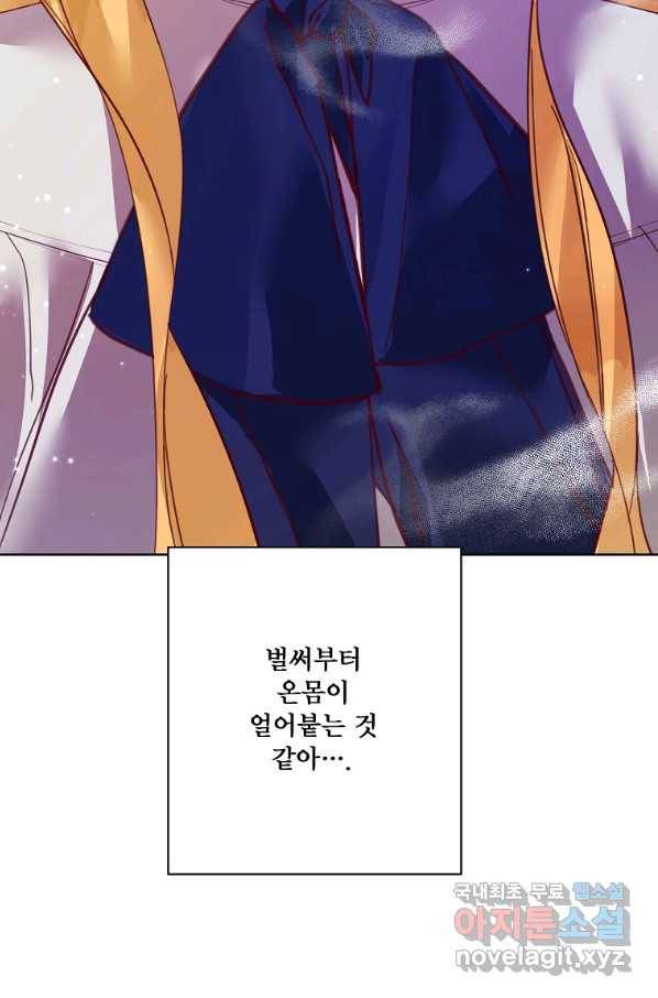 시한부 대공자비의 꽃길 라이프 5화 74