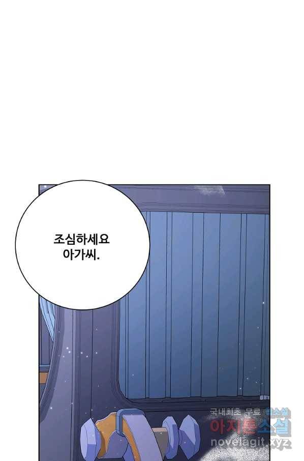 시한부 대공자비의 꽃길 라이프 5화 75
