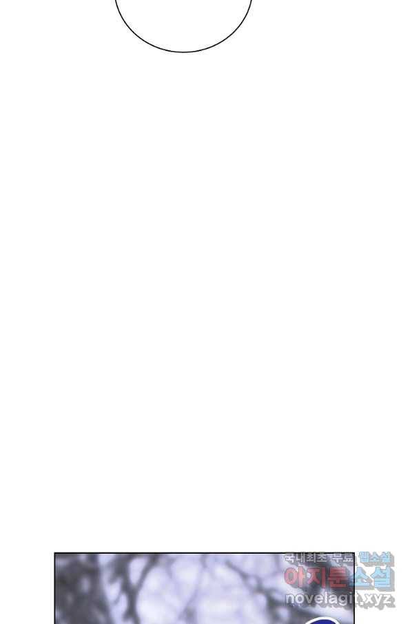 시한부 대공자비의 꽃길 라이프 5화 91