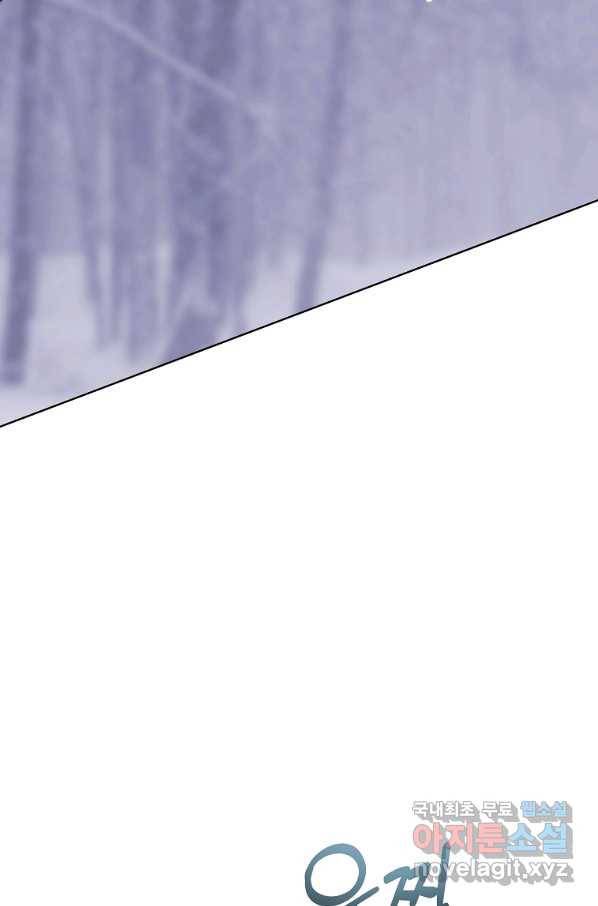 시한부 대공자비의 꽃길 라이프 5화 95