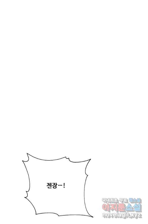 시한부 대공자비의 꽃길 라이프 5화 102
