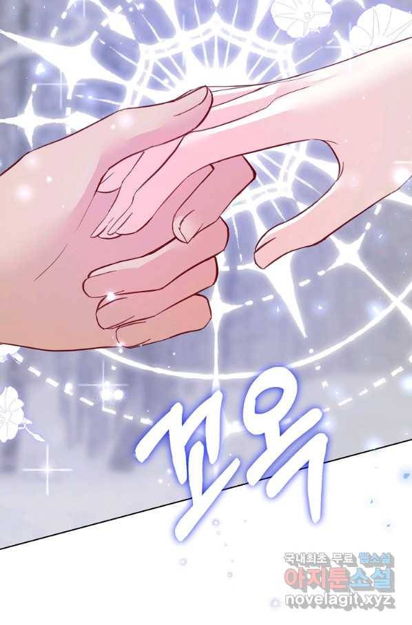 시한부 대공자비의 꽃길 라이프 5화 106
