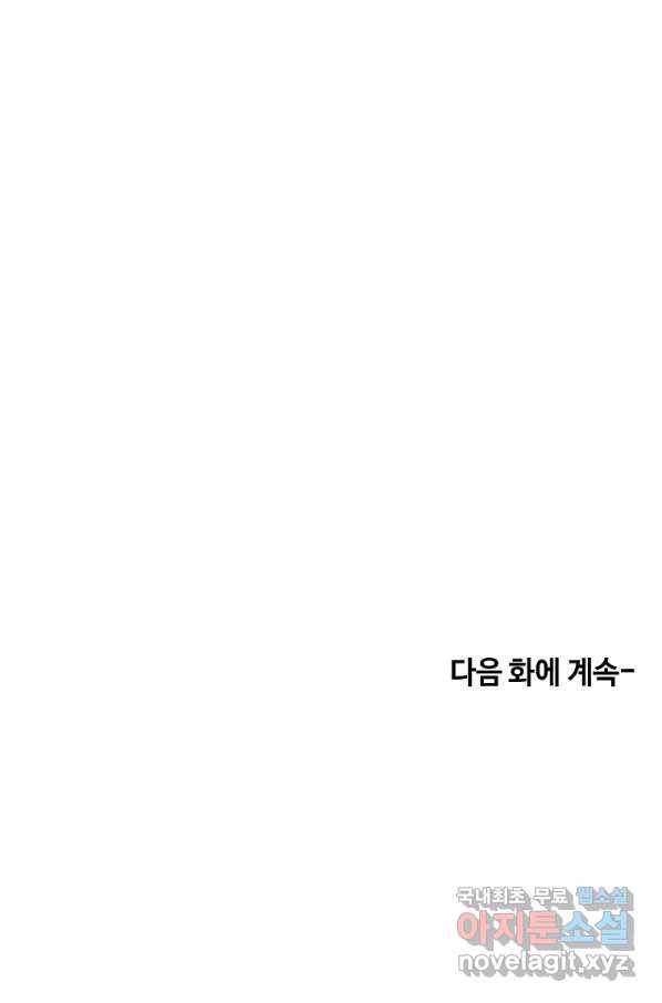 시한부 대공자비의 꽃길 라이프 5화 111