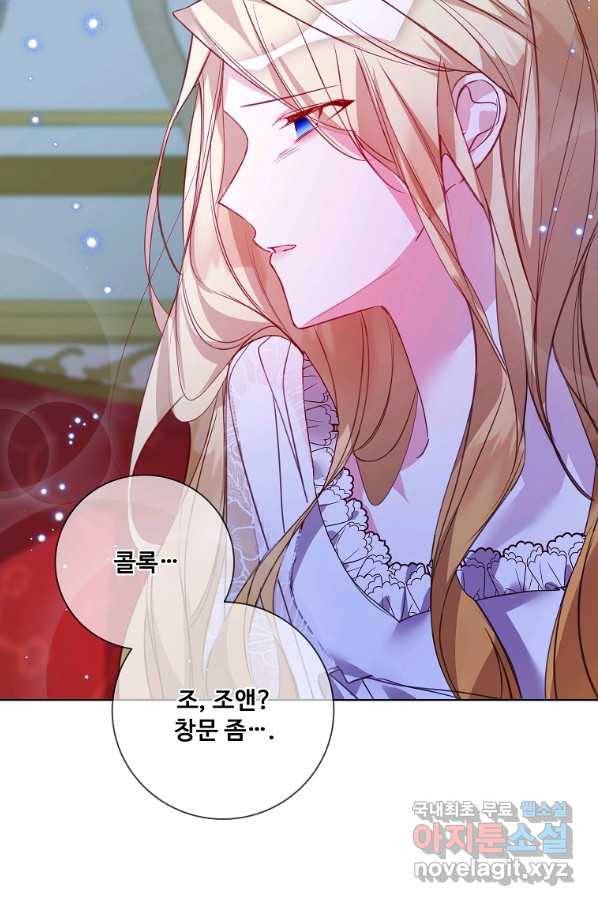 시한부 대공자비의 꽃길 라이프 9화 14
