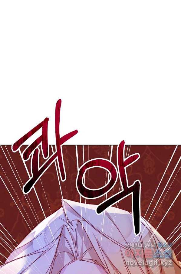 시한부 대공자비의 꽃길 라이프 9화 16